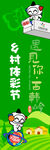 道旗画面