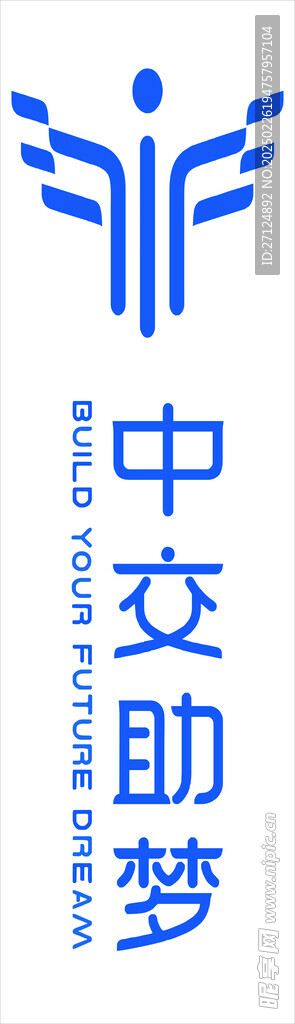 中交助梦