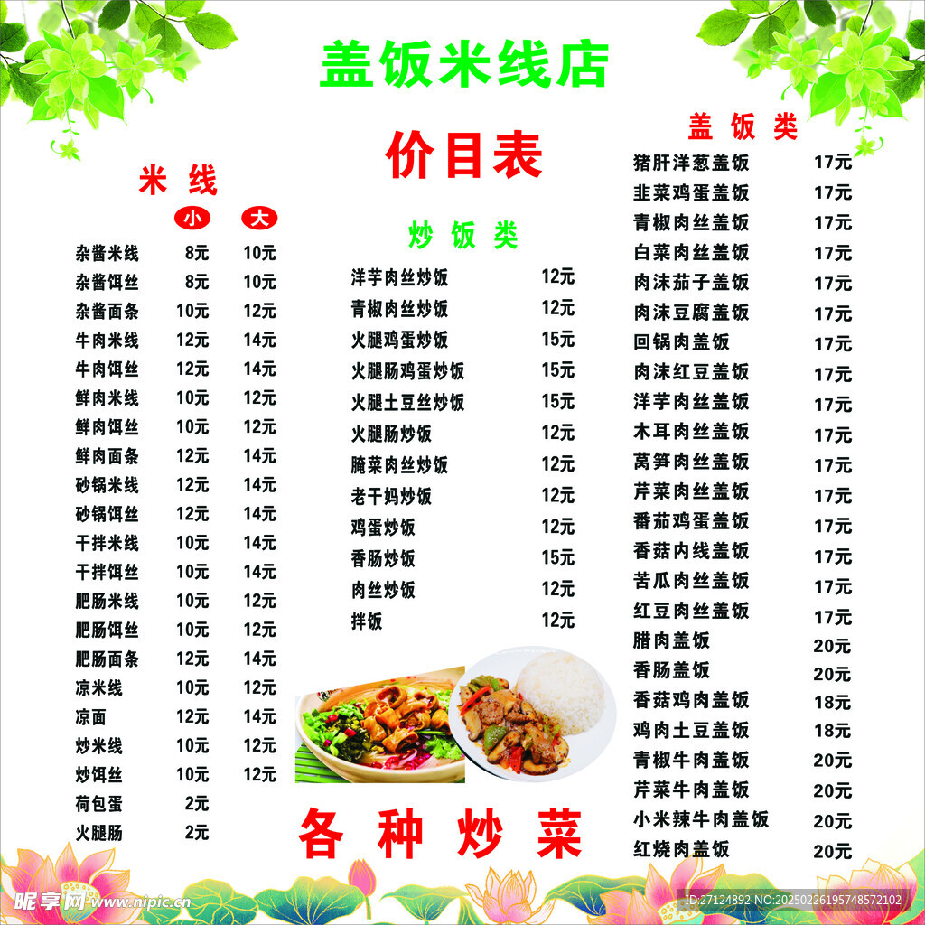 菜单