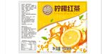 柠檬红茶