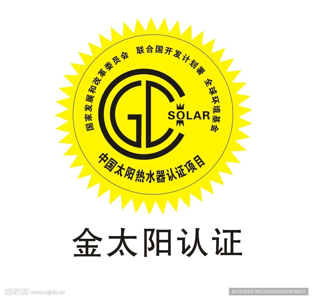 金太阳认证图标
