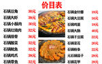 餐饮菜单灯箱