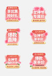 女神节海报