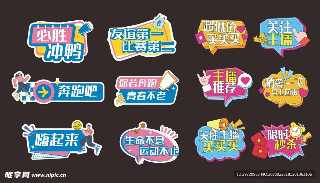 手举牌