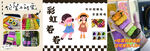 海报  彩虹