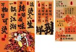 网红墙
