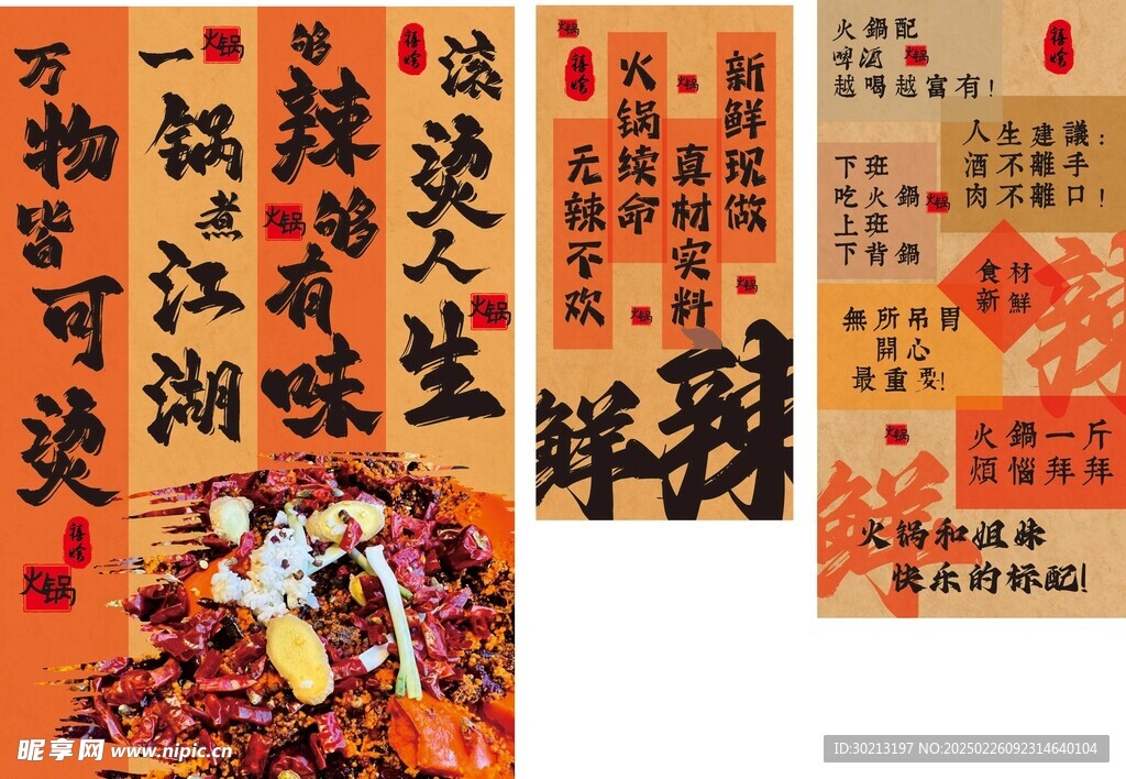 网红墙