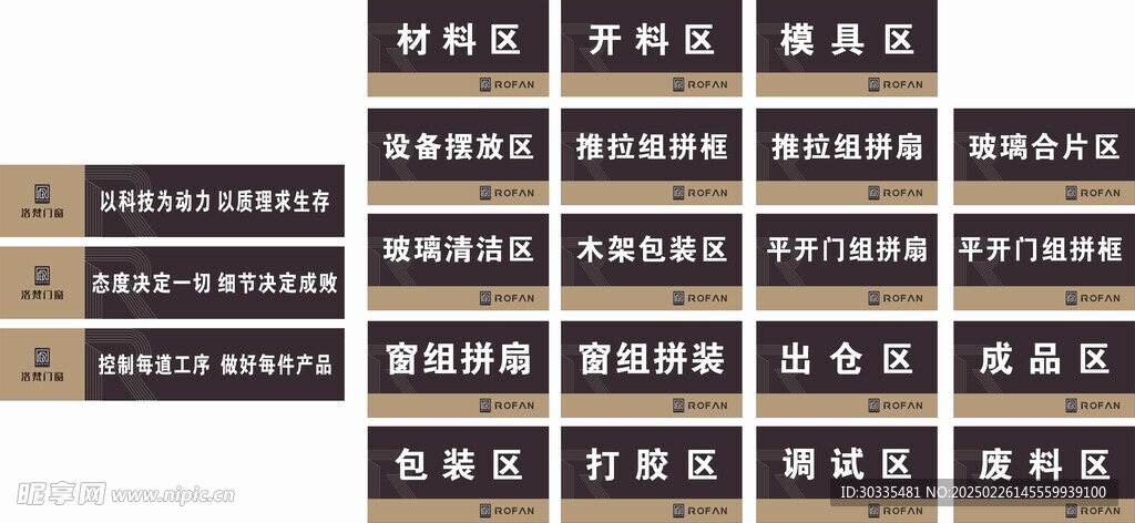 门牌