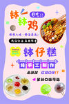 钵钵鸡海报