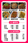 烧烤