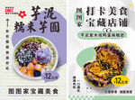 小吃海报