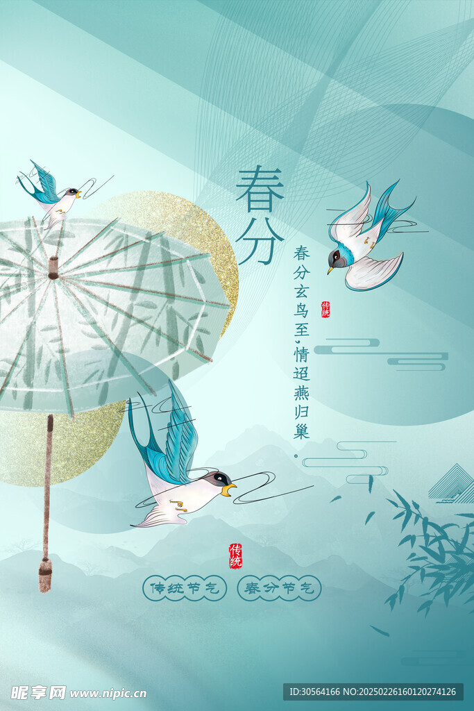 清明节