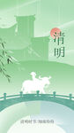 清明节