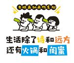 火锅店网红墙