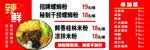 螺蛳粉灯牌