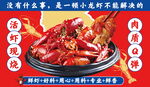 龙虾