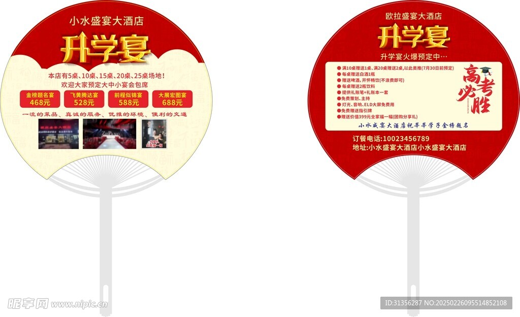 小水盛宴大酒店