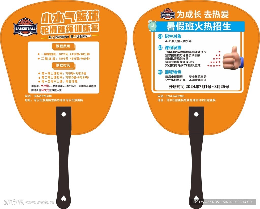 小水气篮球