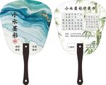 漆扇