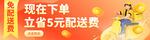 立减banner