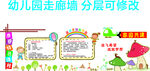 学校文化墙