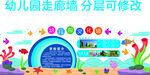 学校文化墙
