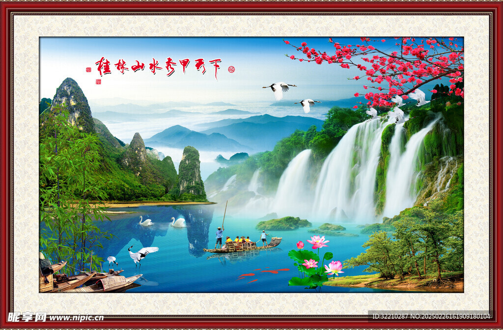 桂林山水甲天下