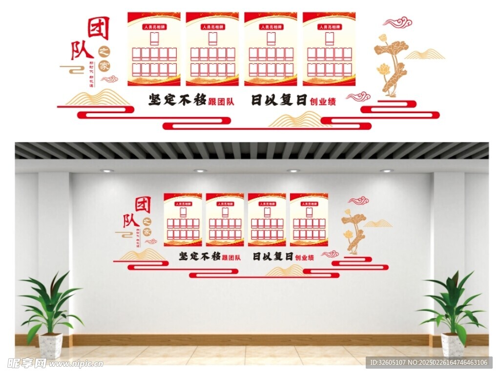 文化墙