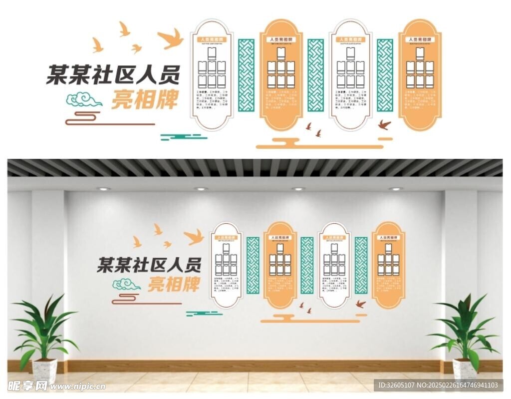 文化墙
