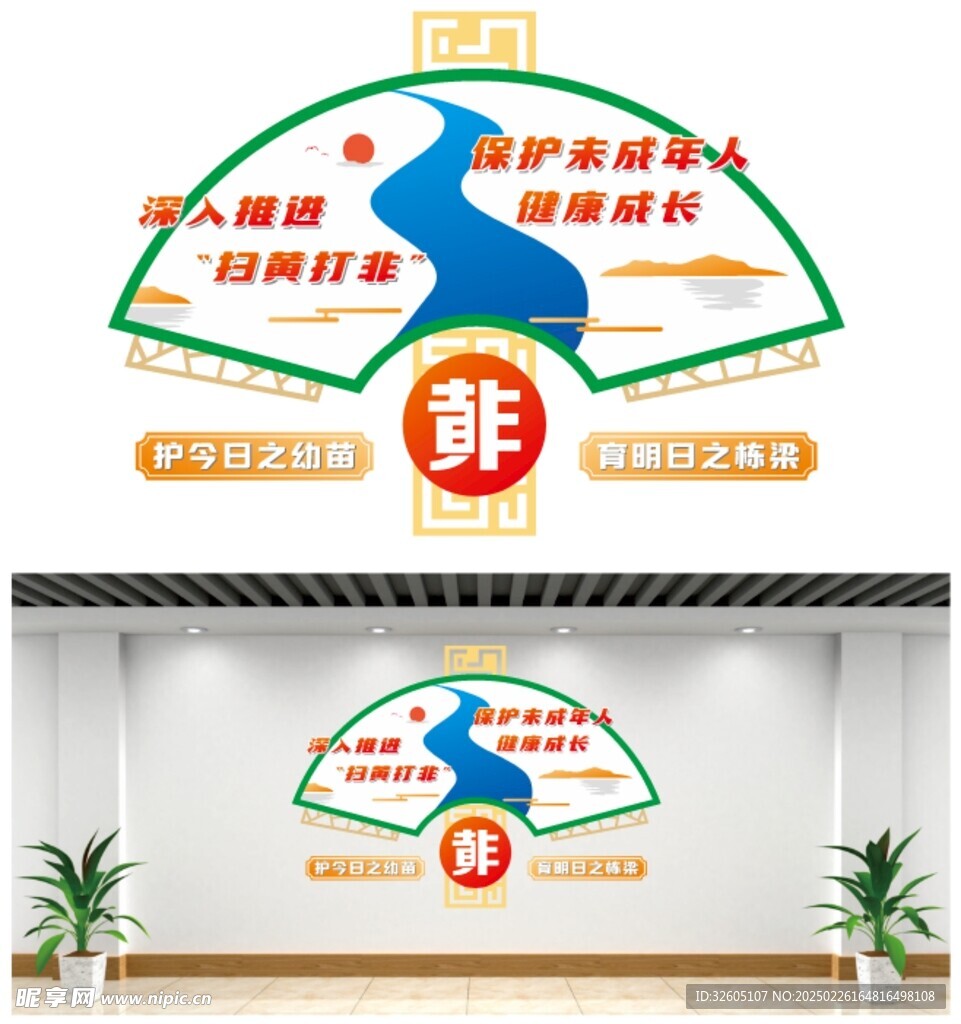文化墙