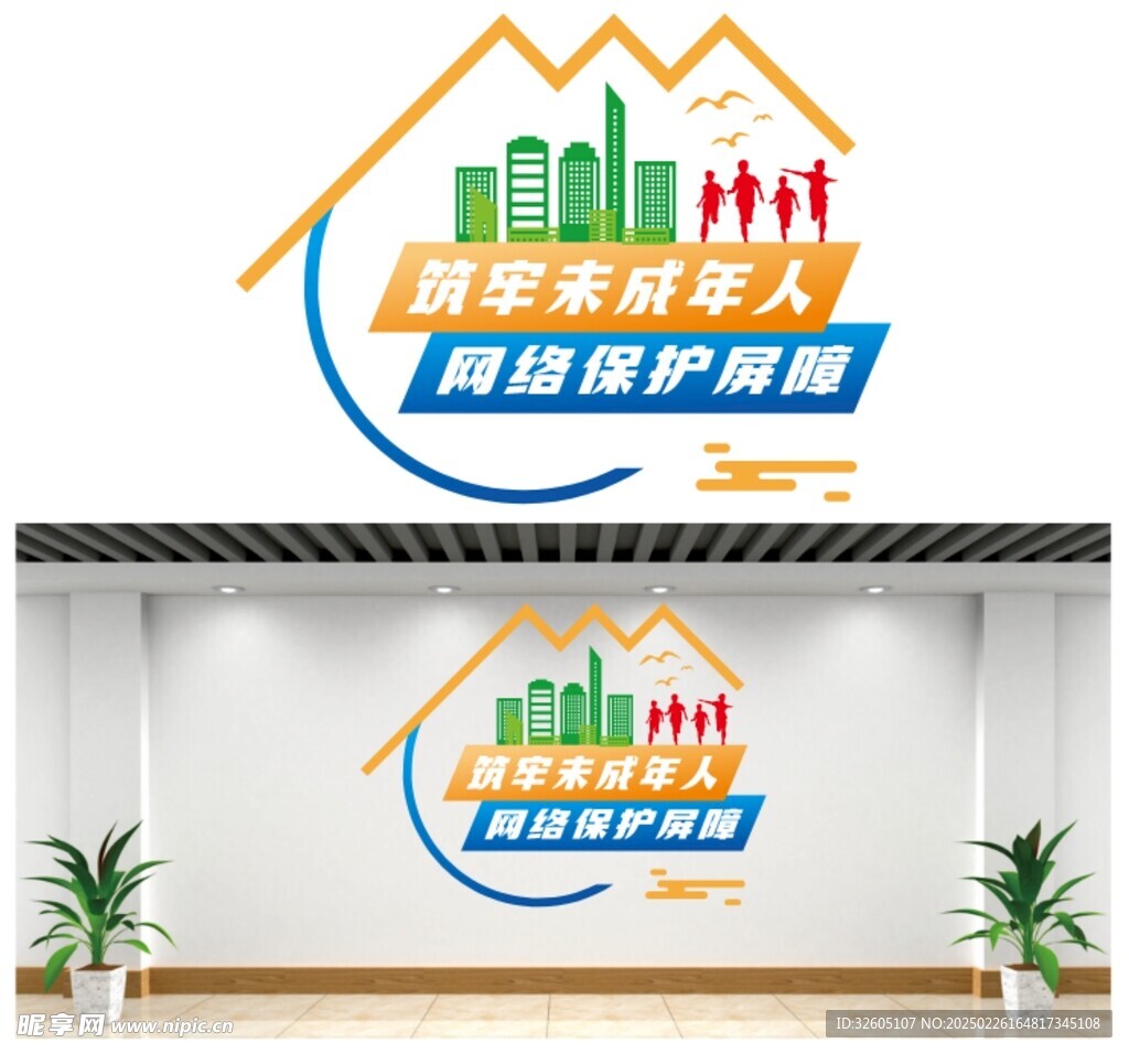 文化墙