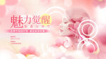 妇女节展板