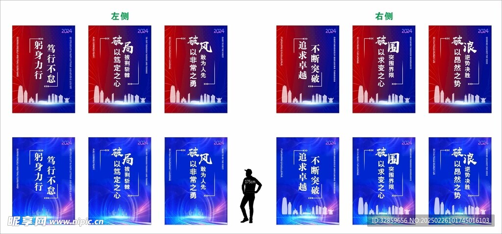蓝红色 科技晚宴会议海报易拉宝