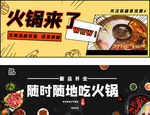 火锅外卖店招