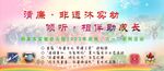 幼儿园背景布