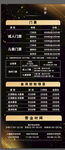 洗浴海报洗浴价目表