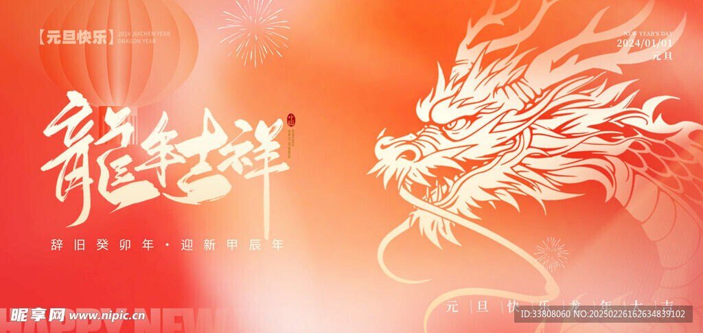 龙年名片