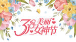 春天鲜花装饰