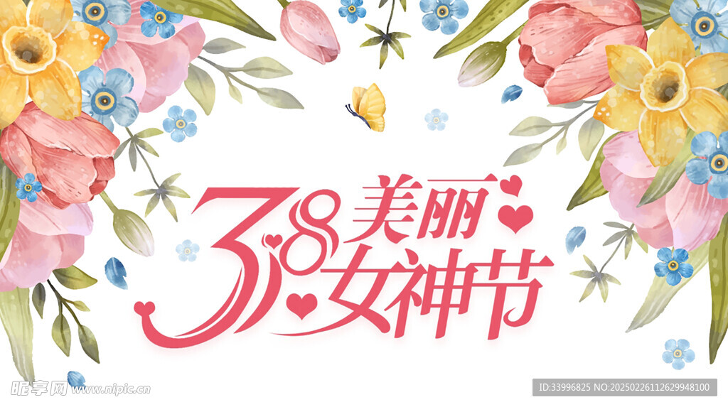 春天鲜花装饰