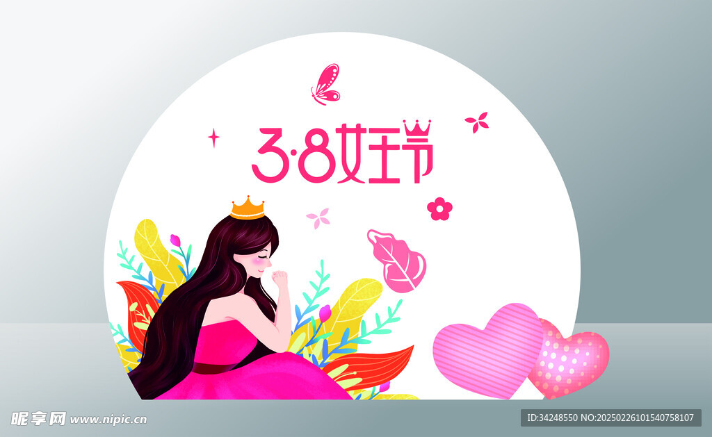 女王节