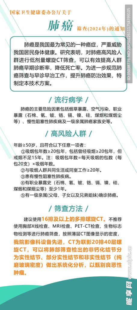 医院展架