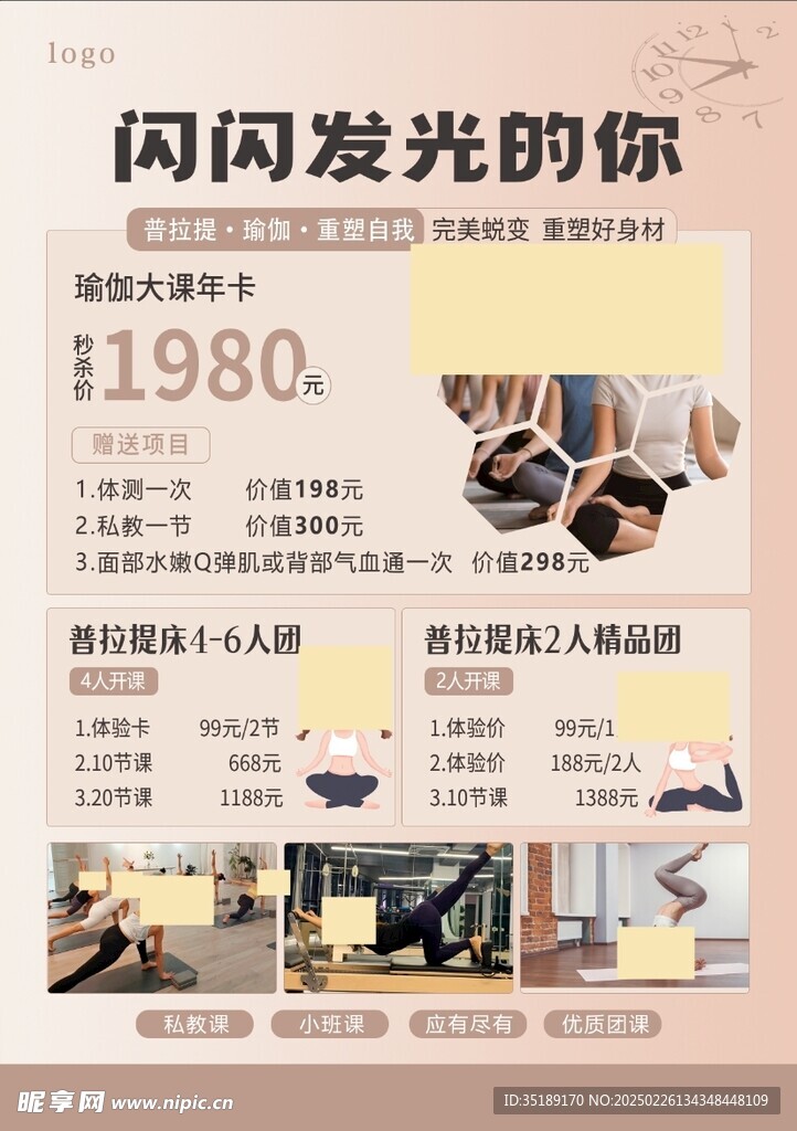 瑜伽
