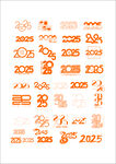 2025艺术字图片