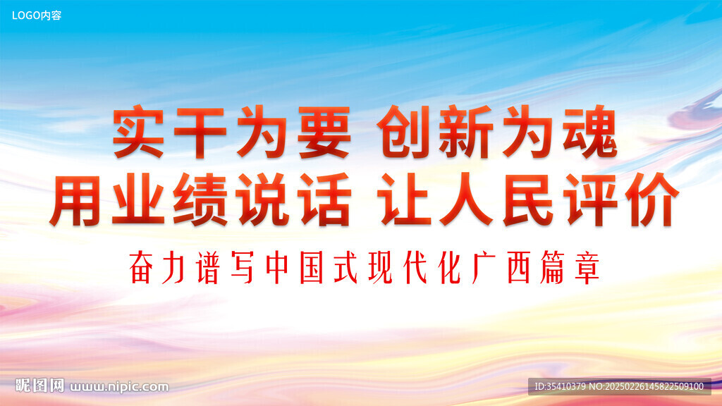 蓝天彩霞字幕