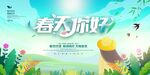 春天海报 