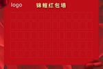 红包墙设计