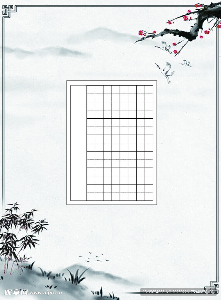 田字格背景