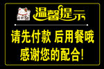 温馨提示
