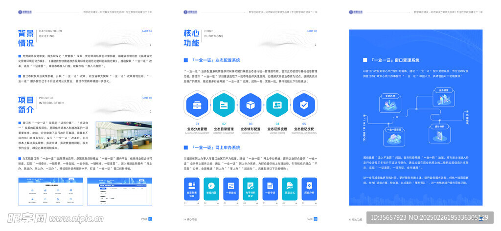 科技简约三折页