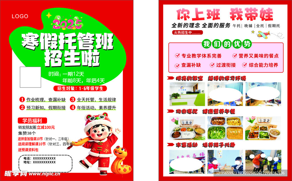 托管单页